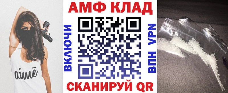 АМФ 98% Лакинск
