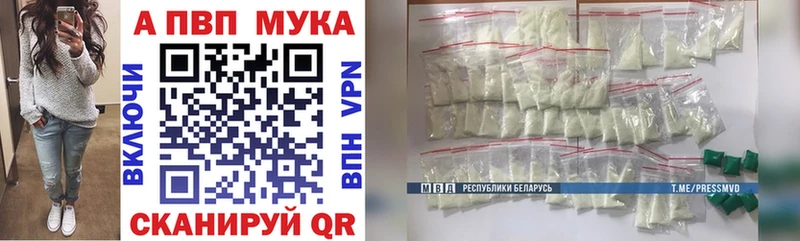 A PVP Соль  Лакинск 