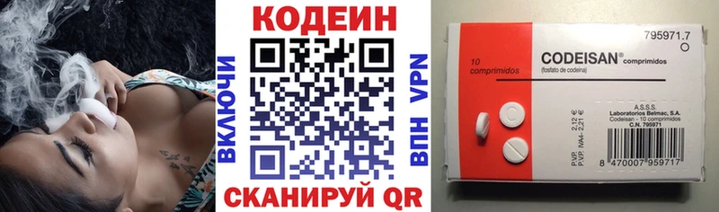 Codein напиток Lean (лин)  Лакинск 