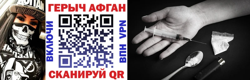 Героин Heroin  Лакинск 
