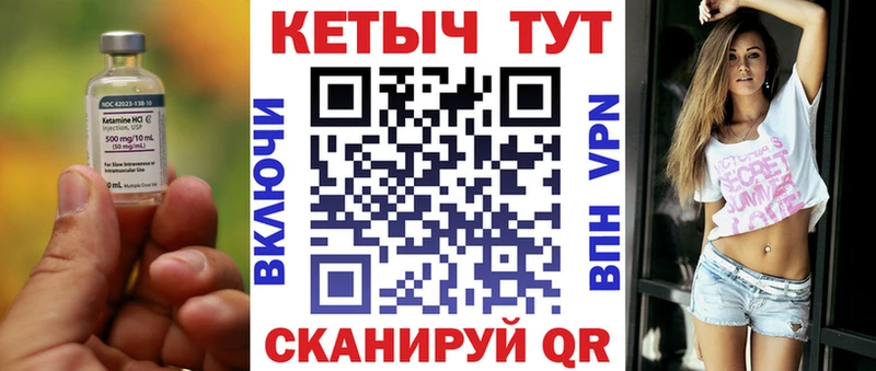 Кетамин VHQ  Лакинск 