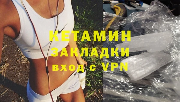 мяу мяу кристалл Балахна