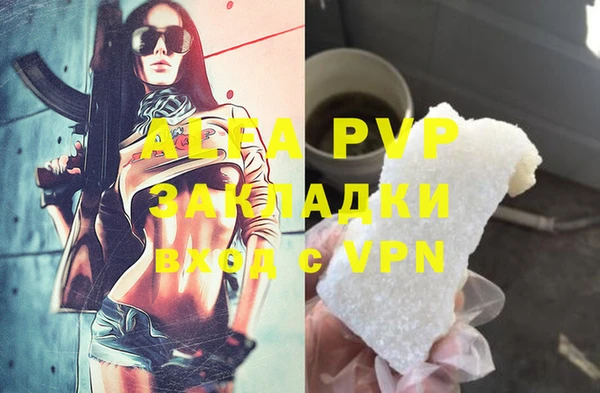 мяу мяу кристалл Балахна