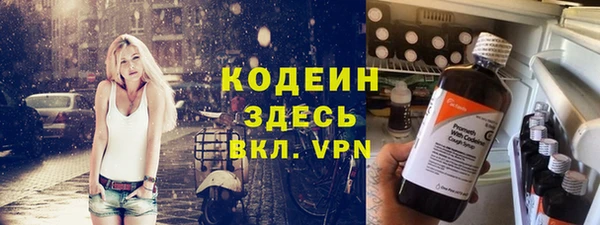мяу мяу кристалл Балахна