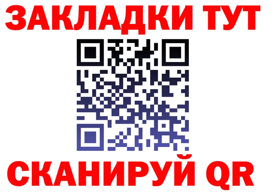 ТГК вейп ТОР площадка гидра Лакинск