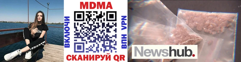 МДМА crystal  Лакинск 